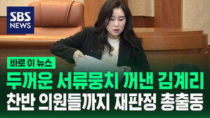 [바로이뉴스] 긴장감 속 윤석열 대통령 탄핵심판 11차 변론