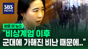 [바로이뉴스] 비상계엄 이후 군대에 가해진 비난 때문에 벌어진 일