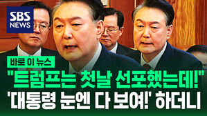 [영상] "거대 야당이 간첩단과 똑같은 일을!"&hellip;심각한 표정으로 "다 북한 지령대로 됐다!" 강조하더니