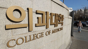 의대 11명 추가모집에 4천813명 몰려…평균 경쟁률 438대 1