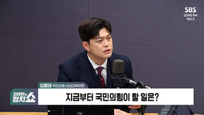 0226 정치쇼 김용태