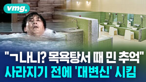 동네 대중목욕탕 하나 바꿨을 뿐인데 지역이 따뜻해졌네? (feat. 일죽목욕탕&middot;이노션&middot;사회복지공동모금회&middot;월드비전)