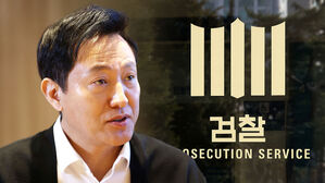 검찰, 오세훈 측근 압수수색&hellip;'여론조사비 대납' 의혹