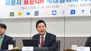 오세훈 "박스피&middot;과세차별 감옥에서 투자자 해방시켜야"