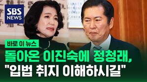 [바로이뉴스] 돌아온 이진숙에 정청래 법사위원장 "됐구요 입법 취지를 이해하시길"