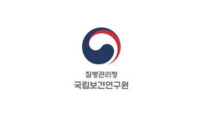 질병관리청 국립보건연구원(사진=질병관리청 제공, 연합뉴스)