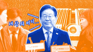 여유 보인 이재명&hellip;'시간 싸움'과 '헌법 84조' 남았다 [스프]