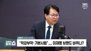0227 정치쇼 이한주