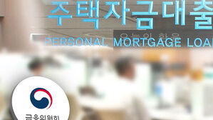 보금자리론 다자녀 요건 완화&hellip;"2명도 1억 원까지"