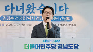 김경수 전 지사, '윤석열 파면 촉구' 단식 돌입