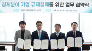 대한상의&middot;서울시, 기업 규제 혁신 위해 손잡았다