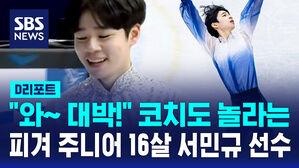[D리포트] 피겨 주니어 세계선수권 서민규 쇼트 1위&hellip;2년 연속 우승 보인다!