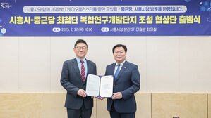 출범식에서 김영주 종근당 대표(왼쪽)와 임병택 시흥시장이 기념 촬영을 하고 있다.(사진=시흥시 제공, 연합뉴스)