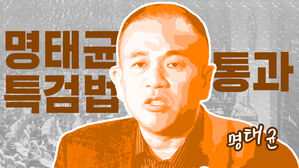 "명태균 특검 찬성"&hellip;여당 내 유일한 이탈표, 김상욱의 '소신' [스프]