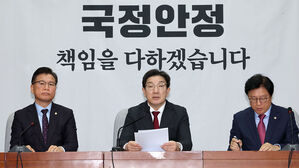 국민의힘 "선관위 대상 한시적 국정조사&middot;사무총장 인사청문회 도입"