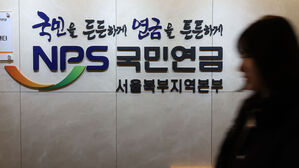 국민연금 작년 수익률 15% '역대 최고'&hellip;수익금 160조 원