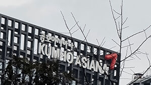 한때 재계 7위였던 금호아시아나, 공정위 대기업집단서 제외
