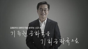 김동연 "다음 대통령, 부처가 있는 세종에서 업무 시작해야"
