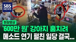 [영상] 갑자기 '털썩'하고 쓰러진 남성, 같이 온 일행은 슬그머니 뒤로 가더니
