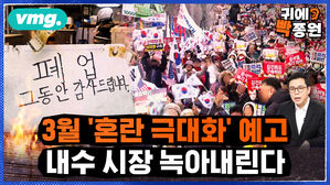 귀에빡종원 녹아내리는 한국 경제 선관위 브랜디드