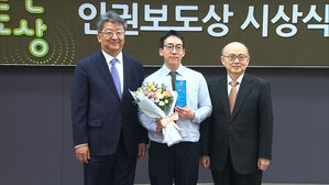 '멋진 신세계 AI' 인권위 선정, '제14회 인권보도상' 수상