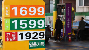 지난 23일 서울 시내 한 주유소에 유가 정보가 표시돼 있다.