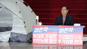 국민의힘 박수영 의원이 2일 서울 여의도 국회 로텐더홀에서 마은혁 헌법재판관 추가 임명에 반대하는 단식농성에 돌입하고 있다.