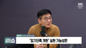 0303 정치쇼 윤태곤
