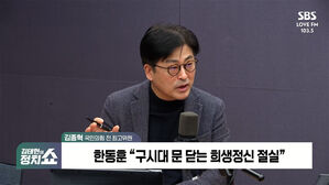 0303 정치쇼 김종혁