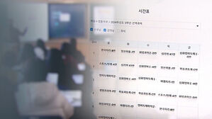 고교생 10명 중 7명 "고교학점제로 학원&middot;컨설팅 필요"