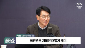 0304 정치쇼 박용진