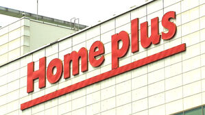 30년간 인수합병 부침 겪은 대형마트 2위 '홈플러스'