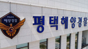 등산 중 실종된 70대, 인근 해변서 발견…"실족사 추정"