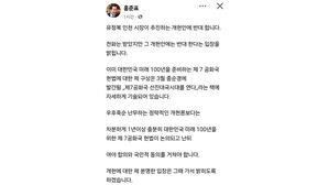 홍준표 "저서 '꿈은 이루어진다' 이달 중순 발간"
