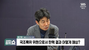 0305 정치쇼 윤건영