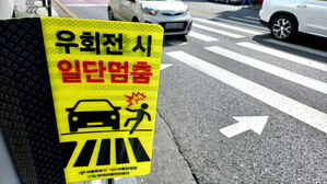 경기남부경찰, 내달 30일까지 '우회전 일시정지' 집중 단속