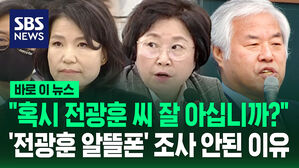 [바로이뉴스] '전광훈 알뜰폰' 이용피해가 없다"?&hellip;"그 일 소관 부처는 000" 이진숙 방송통신위원장이 한 말은?