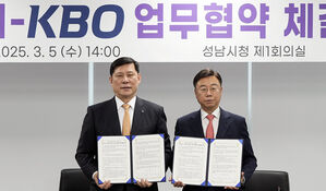 성남시&middot;KBO, 2027년까지 '2만석 야구 전용구장' 조성 협약