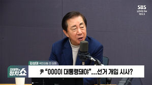 0306 정치쇼 김성태