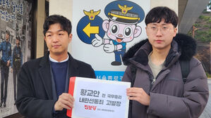 "탄핵 인용 시 폭동" 발언 황교안, 내란선동 혐의로 고발당해