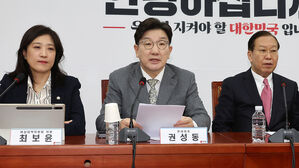 국민의힘, '선관위 채용&middot;선거 관리 시스템 감사' 특별감사관법 당론 발의