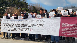 고려대&middot;숙명여대&middot;총신대 등서 개강 후 첫 탄핵 찬반 시국선언