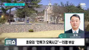 0307 정치쇼 양욱