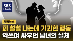 자막 마약 남녀