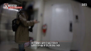 0308 궁금한이야기Y 썸네일