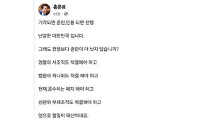 홍준표 대구시장 페이스북 화면 캡처