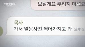 0309 그알 썸네일