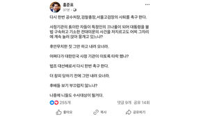 홍준표, 공수처장 등에 거듭 사퇴 촉구&hellip;"그만 내려와야"