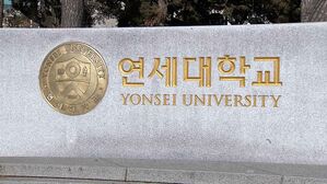 '문제유출 논란' 연세대 자연계 논술전형 358명 최종등록
