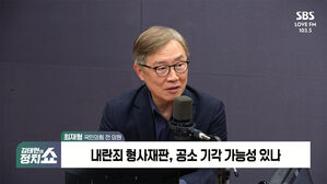 0310 정치쇼 최재형